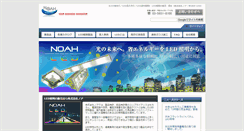 Desktop Screenshot of noah-corp.com